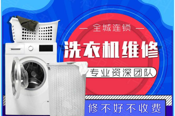 安慶洗衣機(jī)維修，專業(yè)技術(shù)讓您省心