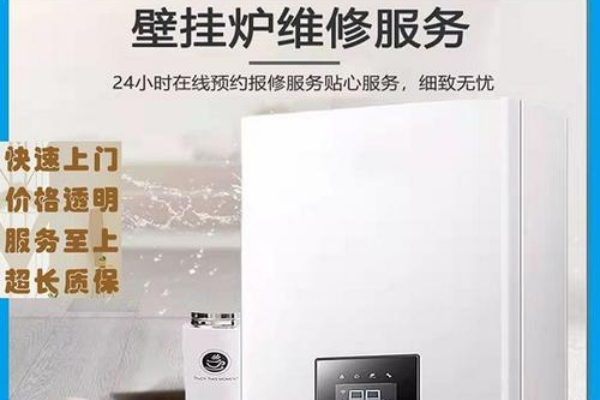 威能鍋爐報(bào)警后顯示5er故障