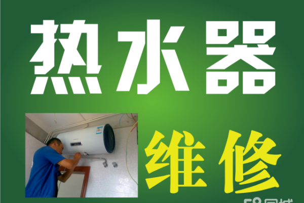 無錫帥康熱水器維修電話-24小時統一服務熱線